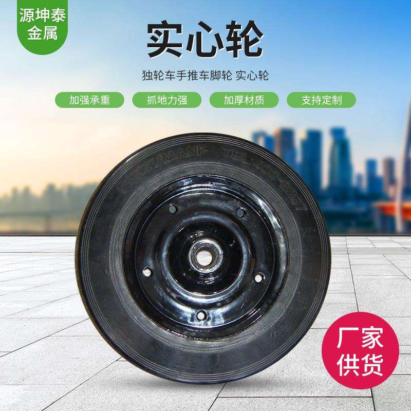 独轮工具车脚轮现货手推货仓车用实心轻型橡胶轮农业机械轮胎