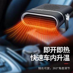 车载空调冷暖两用车内暖风机12v24v大货车速热取暖器制热除雾冬季