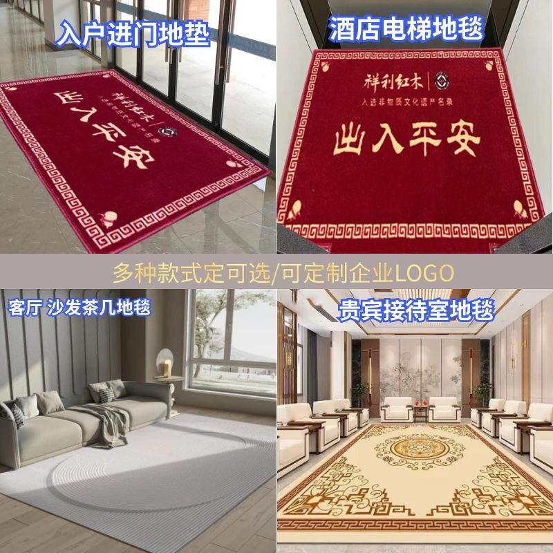 尼龙印花地毯家用客厅卧室茶几门口迎宾商用酒店电梯地垫定制尺寸