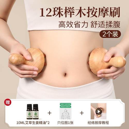 高档经腹络刷全身通按摩肚部子腹部经络用梳揉带脉疏通神器腿刮痧