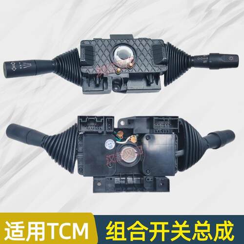 叉车方向开关档位组合开关209K2-40501适用TCM T6/T3/FB20-7配件