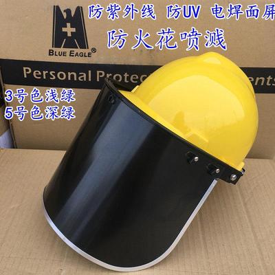 蓝鹰FC48G3防紫线面屏 防护面罩 防晒面罩 电焊面屏 隔热焊接面屏