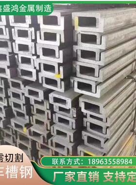 堆高机槽钢切割 20mnsiv 25mnv 20cb堆高机用槽钢 设备导轨 槽钢