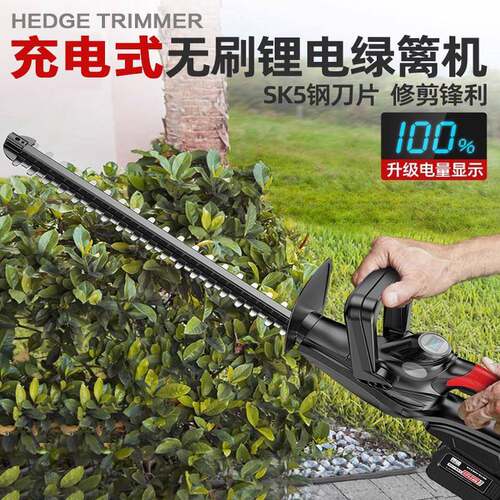 充电式电动修剪机园林修枝机锂电修枝剪篱笆剪茶树割草绿化修剪机