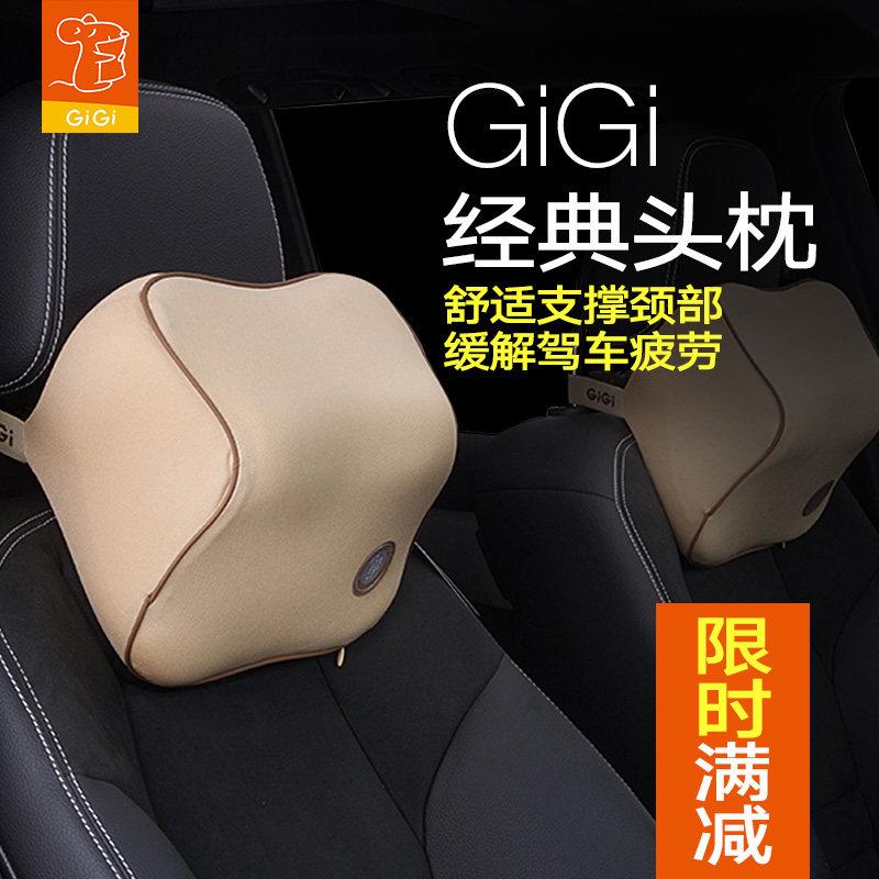 GiGi汽车枕头护颈枕 车用靠枕四季记忆棉颈椎枕头靠一对