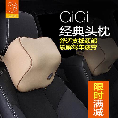 GiGi汽车枕头护颈枕 车用靠枕四季记忆棉颈椎枕头靠一对