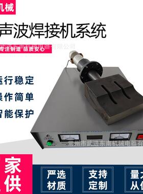 源头工厂塑料无纺布15khz2600w超声波焊接机系统扁超声波电箱