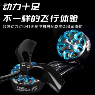 怪象XI25 Pro套机穿越机无人机FPV涵道倒置2.5寸机架航拍