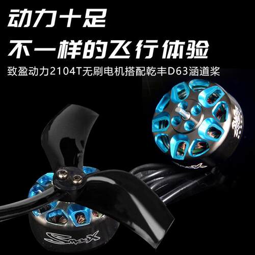 Oddityrc怪象XI25 Pro套机穿越机无人机FPV涵道倒置2.5寸机架航拍