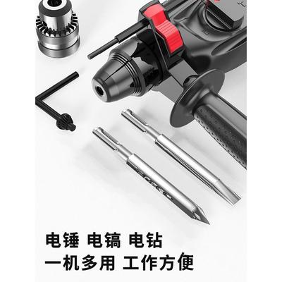 易博轻型电锤电镐电钻三用大功率家用多功能小型冲击钻打混凝土