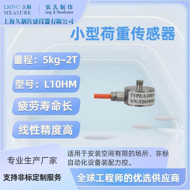 高精度压力传感器-轮辐式测力传感器-打印机测试设备用力传感器-