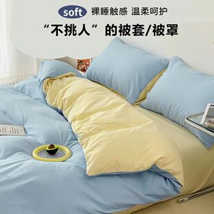 日式 简约全棉被套单件纯棉被罩150x200x230学生宿舍床被单人1.5米