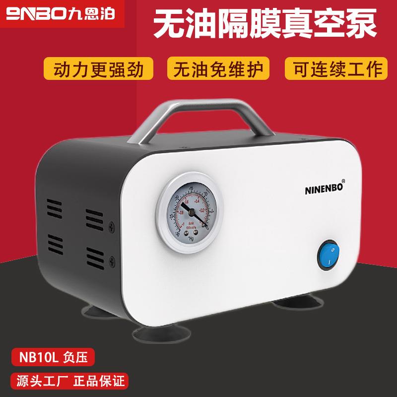 真空泵实验室科研用抽真空无抽隔膜滤静音电动真空机抽气泵
