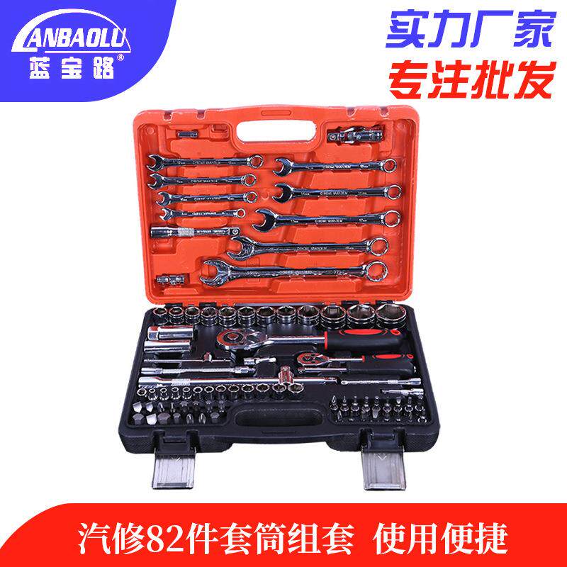 汽修82件套筒组套 铬钒钢随车组合工具 套筒组合扳手套装