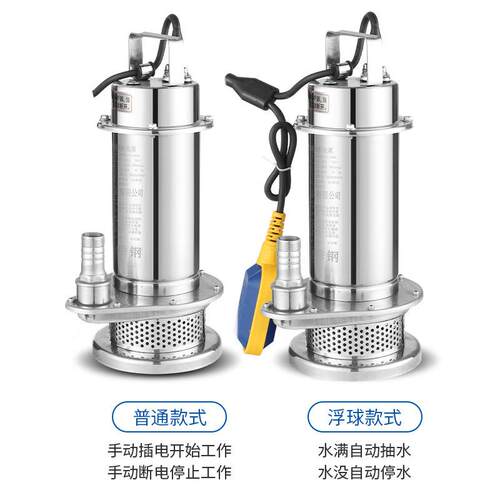 不钢潜水泵家用22V小型QDX水泵1锈寸高扬程带清浮球30LIH04抽水泵