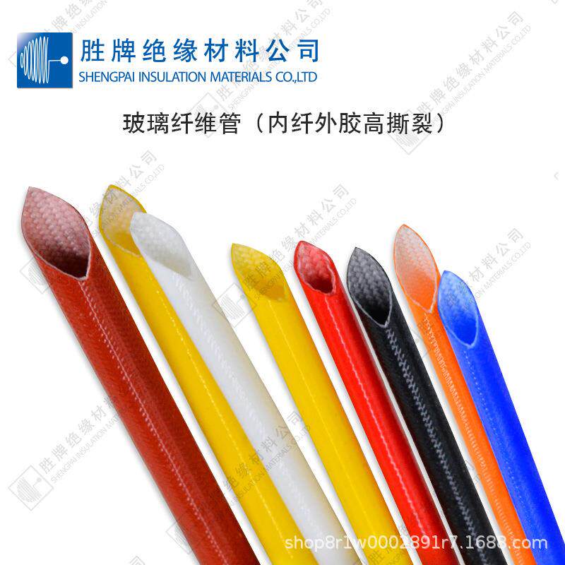 硅树脂玻璃纤维套管内纤外胶高撕裂管电子设备线束绝缘护管耐高温