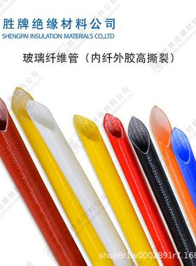 K硅树脂玻璃纤热维套管内纤外胶耐撕裂电61572设备4绝缘管KV-7V耐
