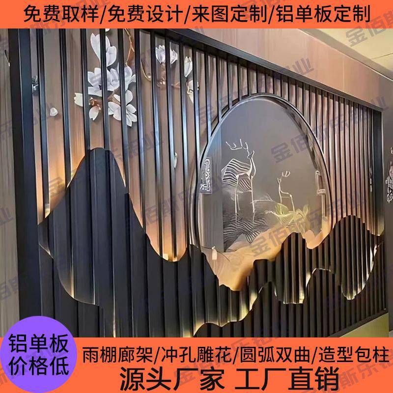 铝单板铝方通背景墙格栅屏风隔断假山铝板铝窗花铝护栏源头厂家