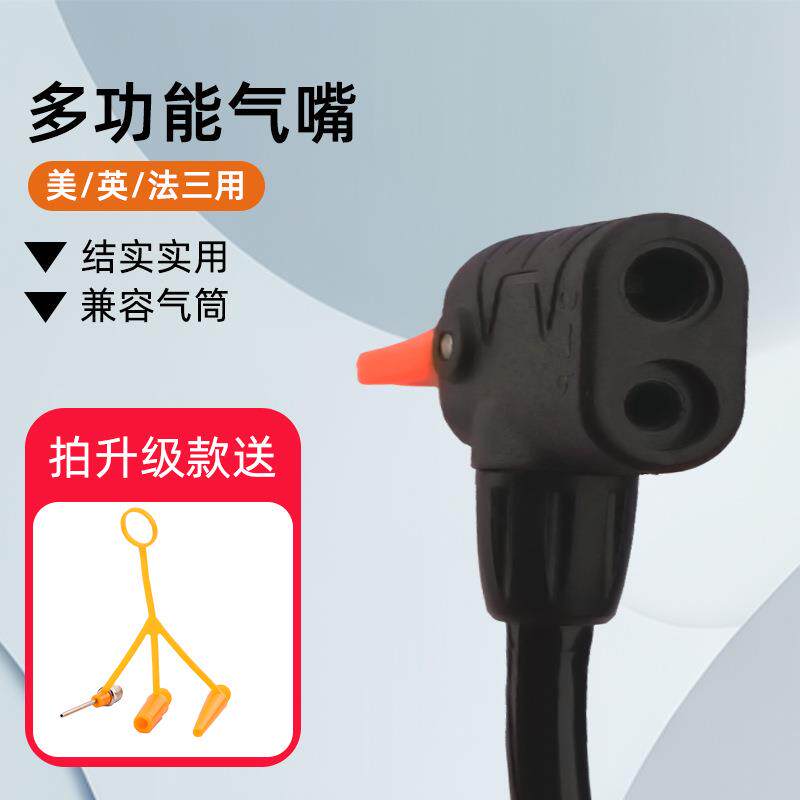 自行车打气筒打气嘴头多用法嘴美嘴英嘴单车多功能充气头配件大全