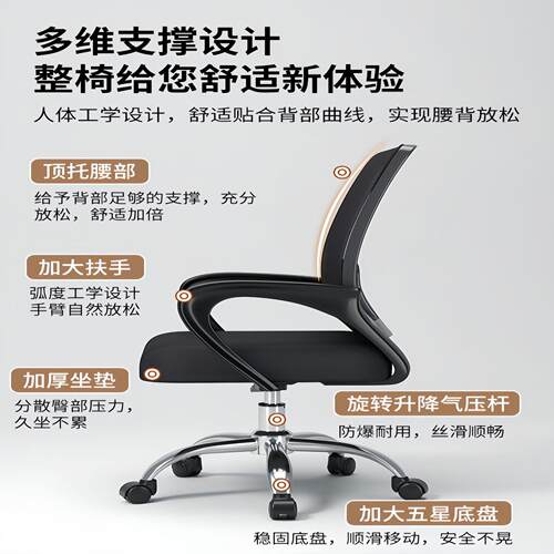舒适办公椅网布靠背工学扶旋转升降椅子-坐厂家直供现手货久电竞