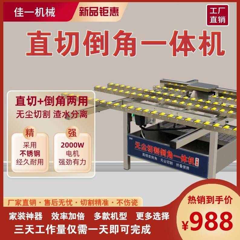 瓷砖倒角机45高精度角切割角倒磨边神器全瓷岩板大理石材台式无尘