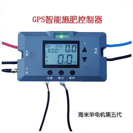 gps卫星定位智能型施肥播种控制器电动撒肥机电机，调速器海米sf51