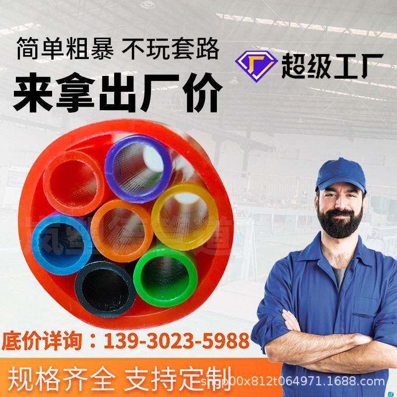 集束管厂家多孔彩色蜂窝hdpe集束管多孔走线管微缆通讯管pe集束管
