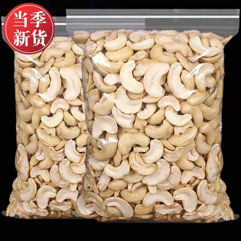 新货大片腰果碎仁500g原味生腰果碎粒烘烤熟孕妇干 干果零食散装,零食/坚果/特产,腰果,淘宝优惠券,粉丝福利购,淘宝优惠卷