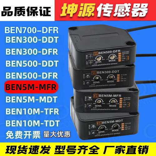 漫反射光电开关镜面感应BEN5M-MFR300500DFR-BEN10MTFR对射传感器