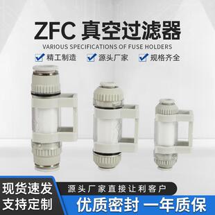 74B 200 滤芯 正负压过滤器SMC型气管过滤器ZFC100 ZFC真空过滤器