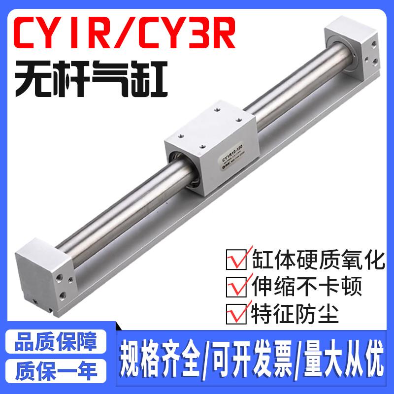 SMC型磁耦式CY3R无杆气缸10/15/20/25/32/40-200/300*400X50/CY3R