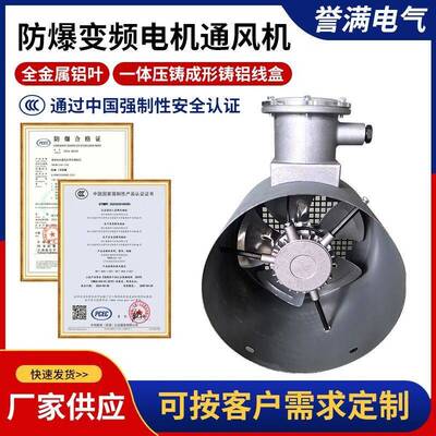 防爆隔爆变频电机通风机 GB-71 GB-80 GB-90 GB-100 GB-112A 防爆