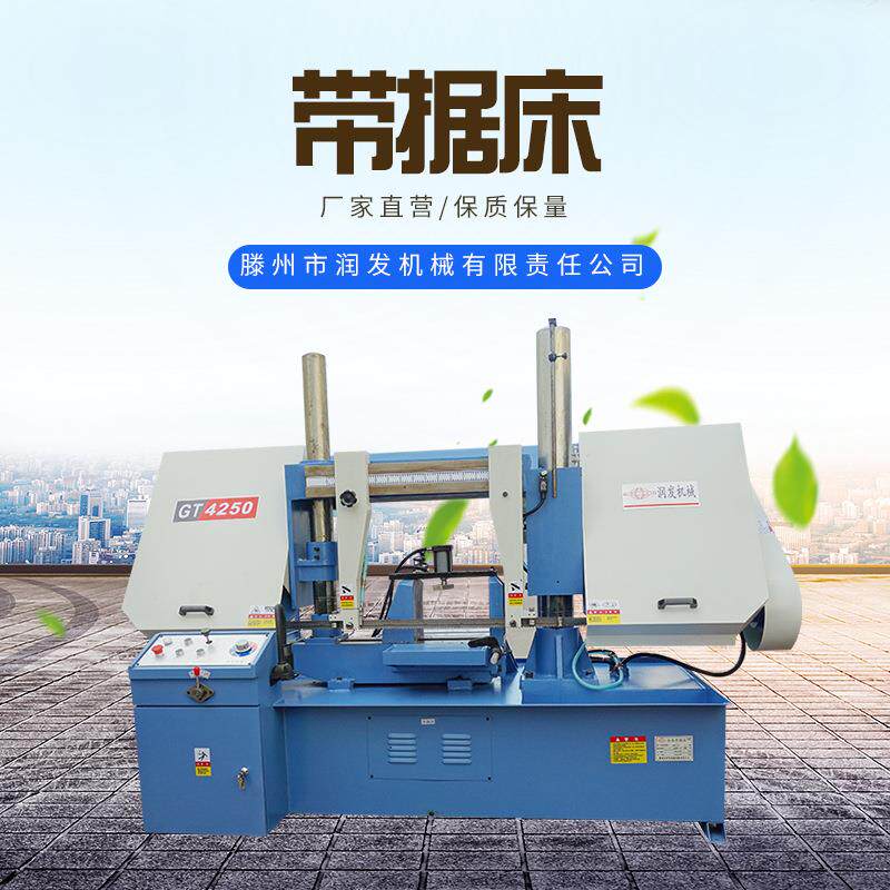 GT4250带锯床角度型半自动液压夹紧双立柱金属短料切割带锯机