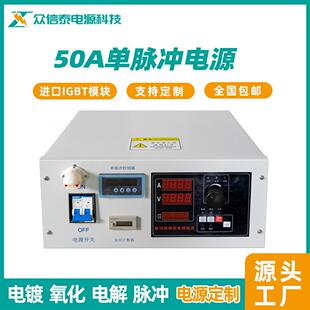 单脉冲PCB电镀电源单脉冲镀金整流器整流机开关设备厂家包邮可调