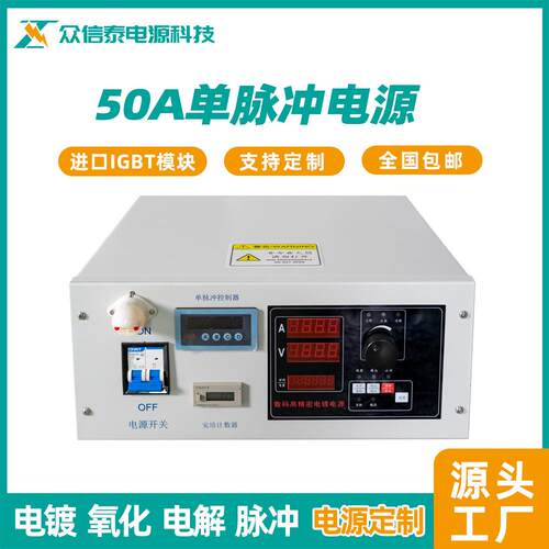 单脉冲PCB电镀电源单脉冲镀金整流器整流机开关设备厂家包邮可调