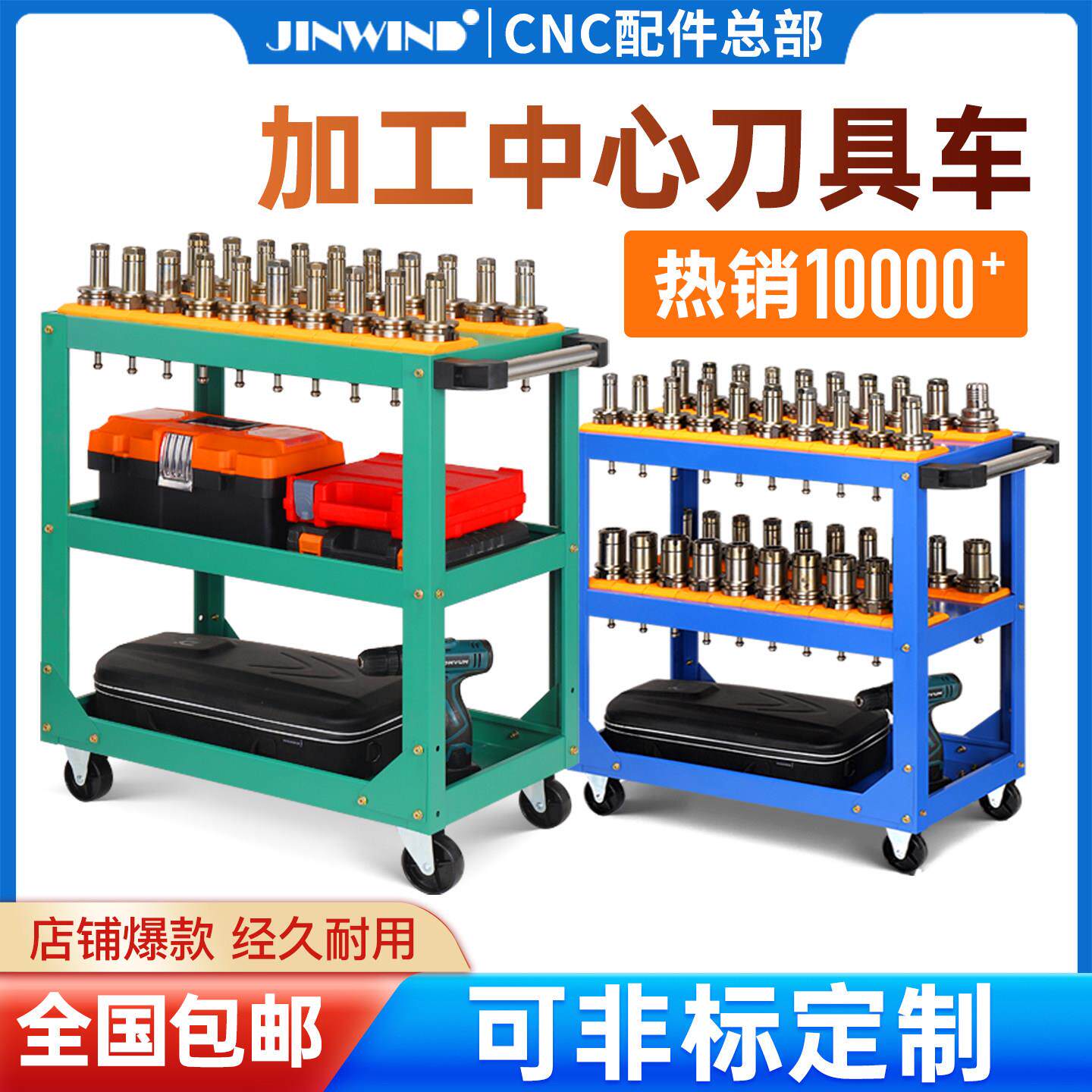 cnc加工中心工具车数控刀具架刀具车BT40刀具管理车hsk刀柄小推车