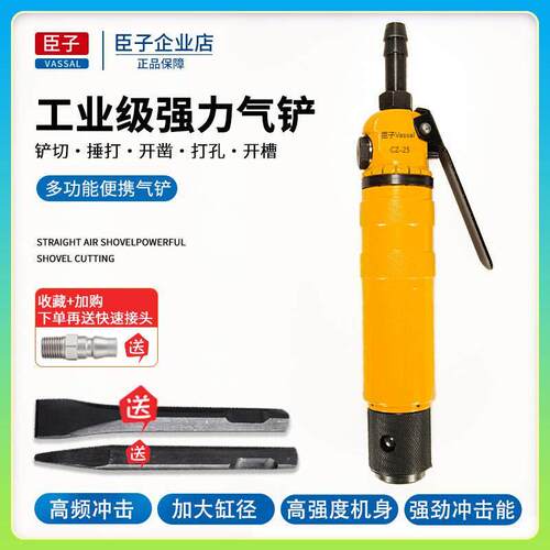 气铲风铲风镐气镐强力铲刹车片CZ25气动铲除锈破口铲焊渣铲刀直铲