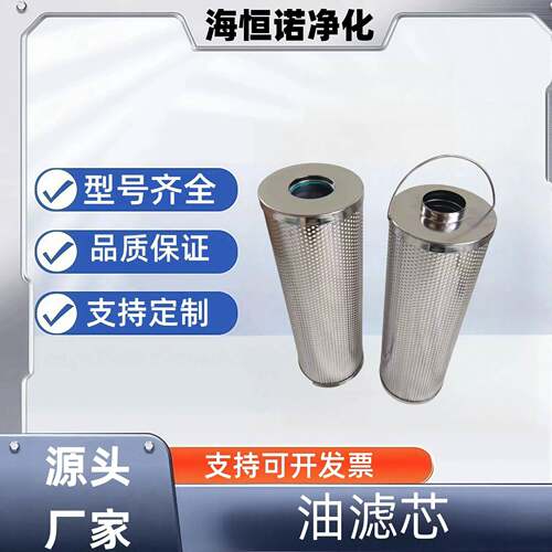 旁路油站滤芯ET718-DR-0ZXCO小机润滑油双联滤芯ZA2LS1500E2-MV1