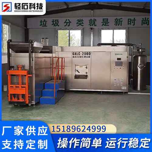 提供资源化有垃理设处备GXLC机垃圾圾生化处理机