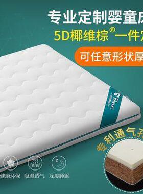 艾萌天然椰棕婴儿床棕垫宝宝床垫新生儿童乳胶床垫硬棕宝宝垫床铺
