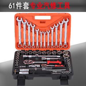 工业级套筒扳手61件套组合维修工具套装五金工具汽修汽配工具