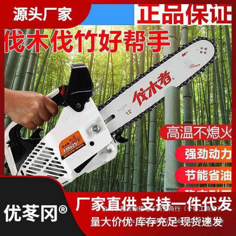 伐木者625小型汽油锯专业伐木者656油锯毛竹锯12寸家用单手锯直销