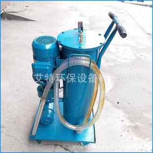 LUC 380v 63精细滤油机 液压油除杂 220v可选 移动式 艾特滤器