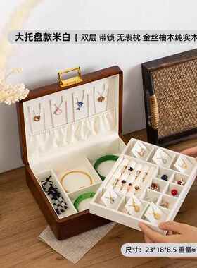 正品匠功夫纯实木首饰收纳盒木质盒带锁双层中式古轻奢首复饰饰子