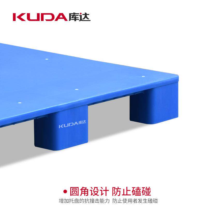 库达1010平板九脚塑料托盘平面塑料栈板卡板防潮垫仓板1.0米方形