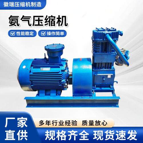 活塞式压缩机制冷模块ZW1.6-16-24联轴器氨气30千瓦电机压缩机
