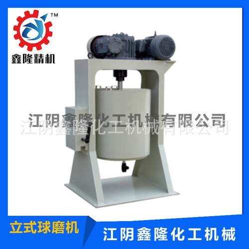鑫隆化机专业生产LQM不锈钢立式球磨机液体涂料球磨机干粉球磨机