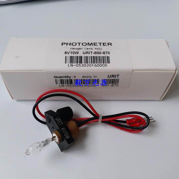 优利特800/810/820/830/870/880半自动生化仪光源灯泡6V10W