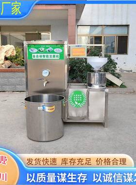 豆腐机家用全自动不锈钢豆腐成型机徐州地区双联磨豆腐机厂家直销