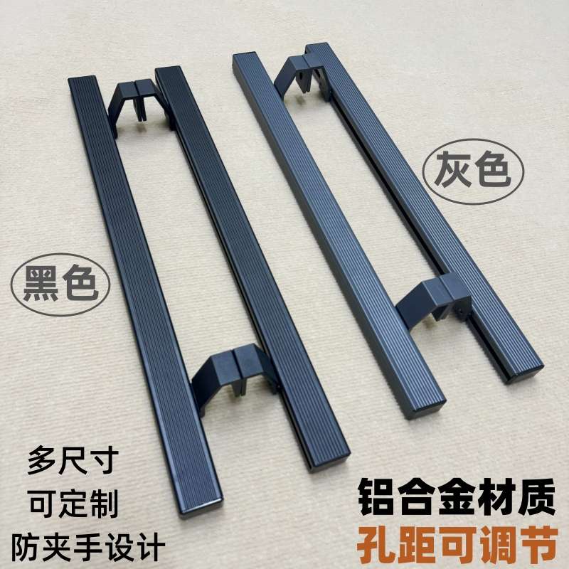 黑色玻璃门拉手大门木门把手铝合金有框大门拉手可调孔距推拉门